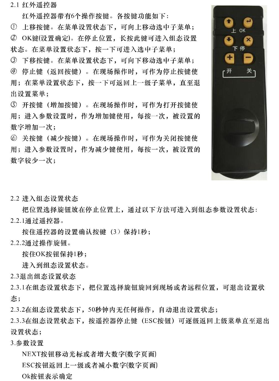 非入侵式DZW型阀门电动装置-常州神州_07(1).jpg