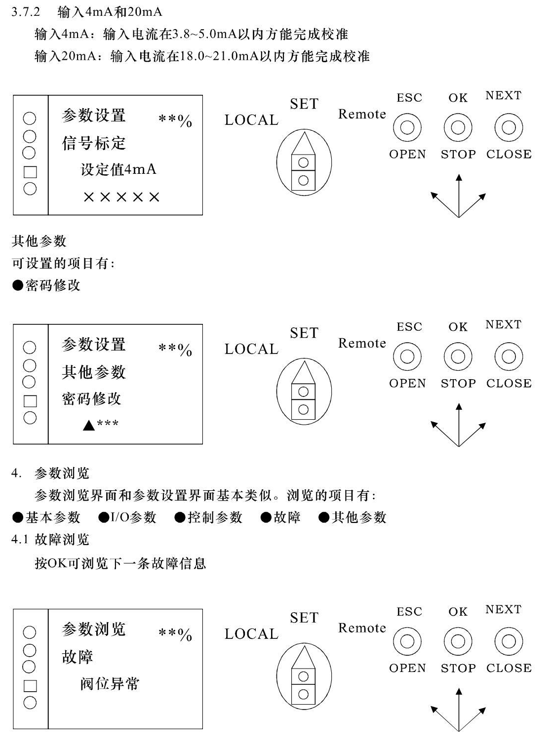 非入侵式DZW型阀门电动装置-常州神州_14(1).jpg